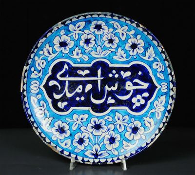 Piatto in Terracotta Smaltata, Persia Fine XIX, Firmato