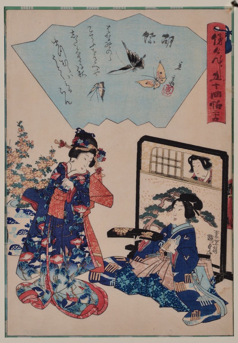 Utagawa Kunisada (1828-1880)