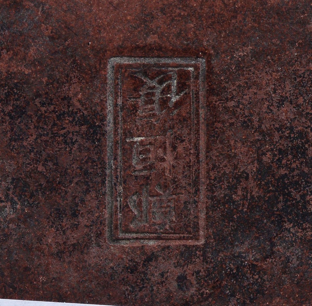 Porta Tea Yixing in Gres Quadrato con Decoro a Rilievo su Fondo Marrone, Cina, Dinastia Qing, XIX...
