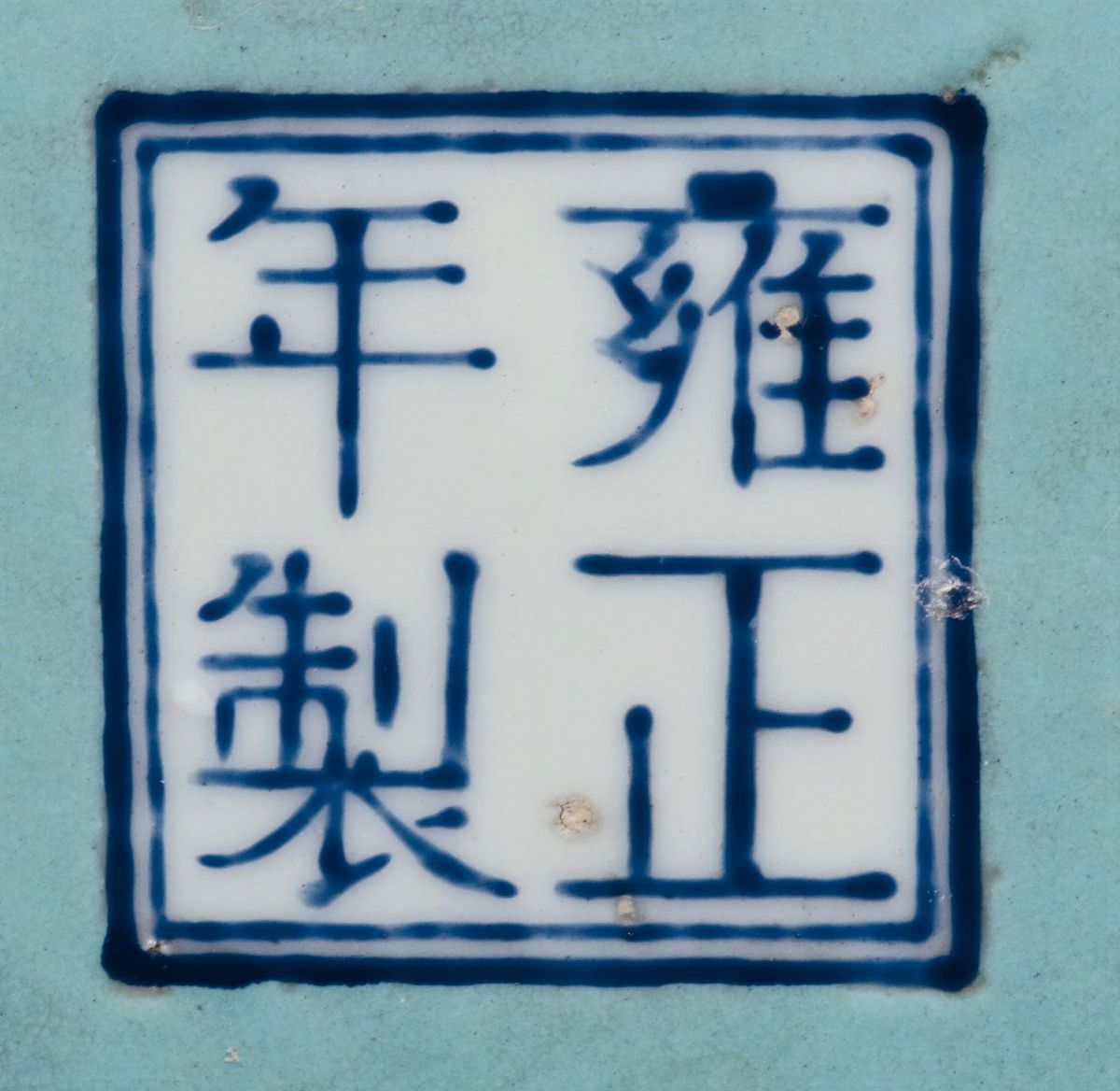 Vaso in Porcellana Decorata a Fondo Azzurro, Cina, XIX Secolo