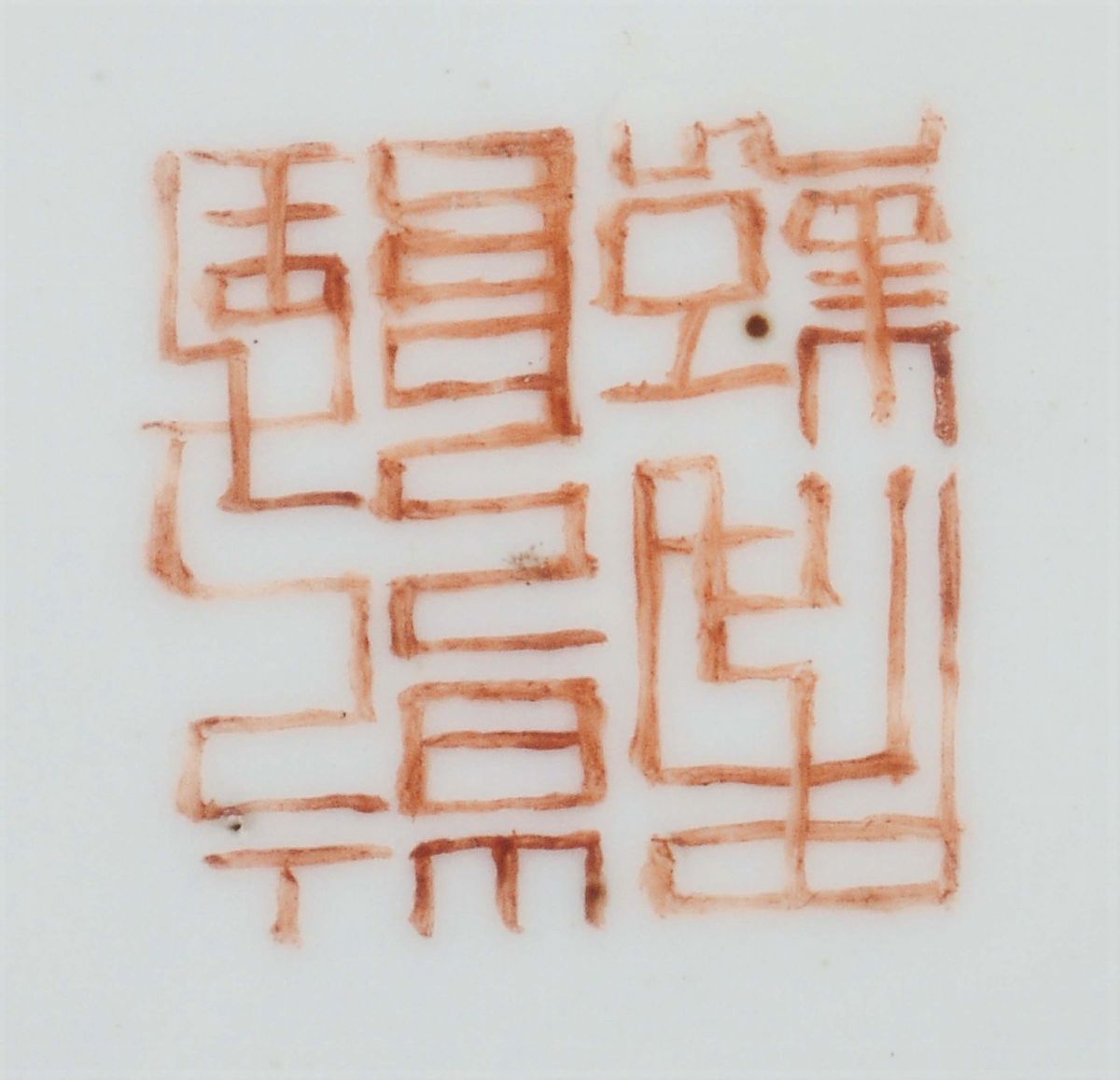 Vaso in Porcellana Famiglia Rosa, Cina, Dinastia Qing, XIX Secolo