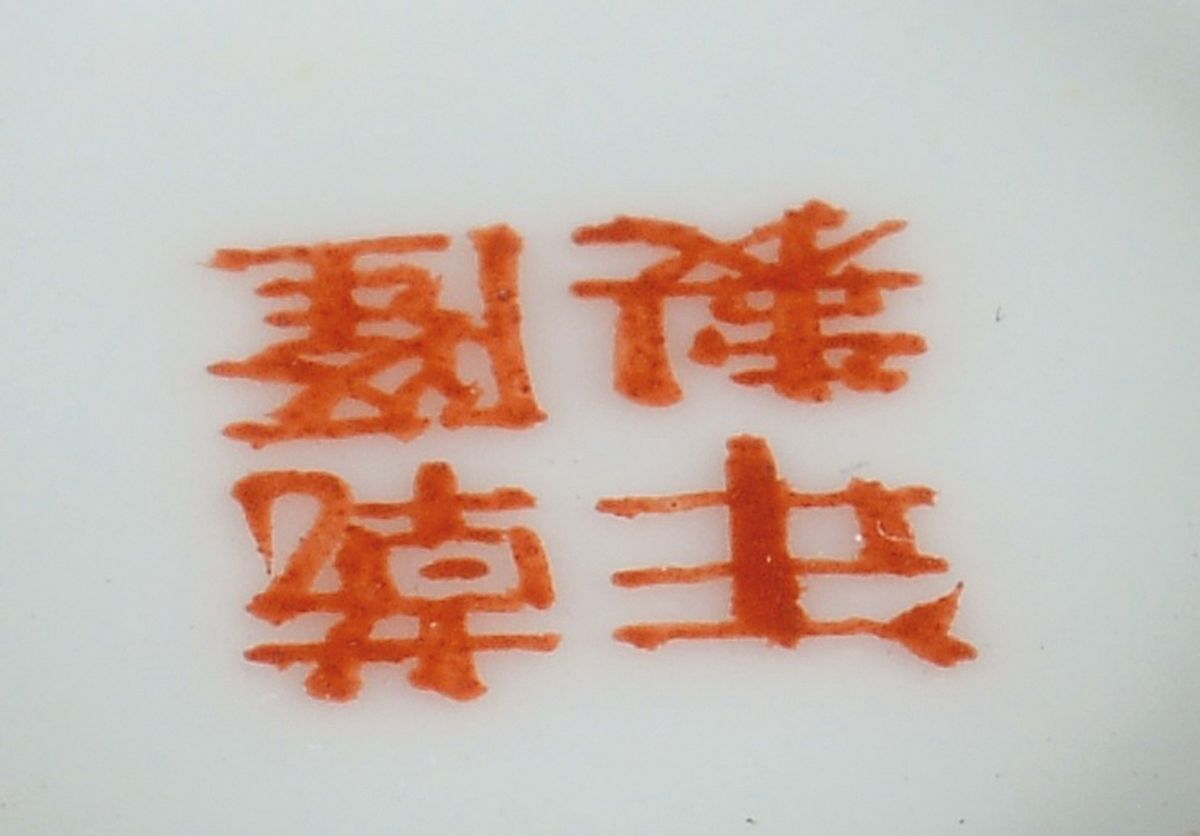 Tre Coppette in Ceramica con Decoro di Pesche, Cina, XX Secolo