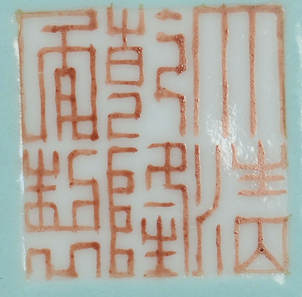 Vaso in Porcellana Celadon Decorata in Bianco a Rilievo, Cina, Dinastia Qing, XIX Secolo