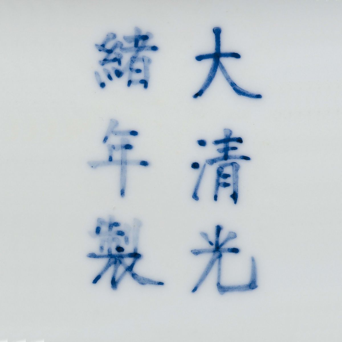 Vaso a Doppia Ansa in Porcellana Clair De Lune, Cina Dinasti Qing, Periodo Guangxu (1862-1874)