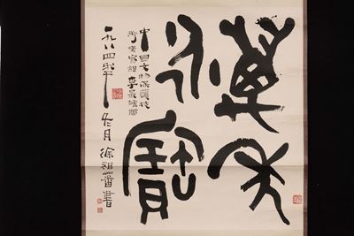 Rotolo con Ideogrammi del Pittore Cinese Li Zui Xiong, Cina, XX Secolo