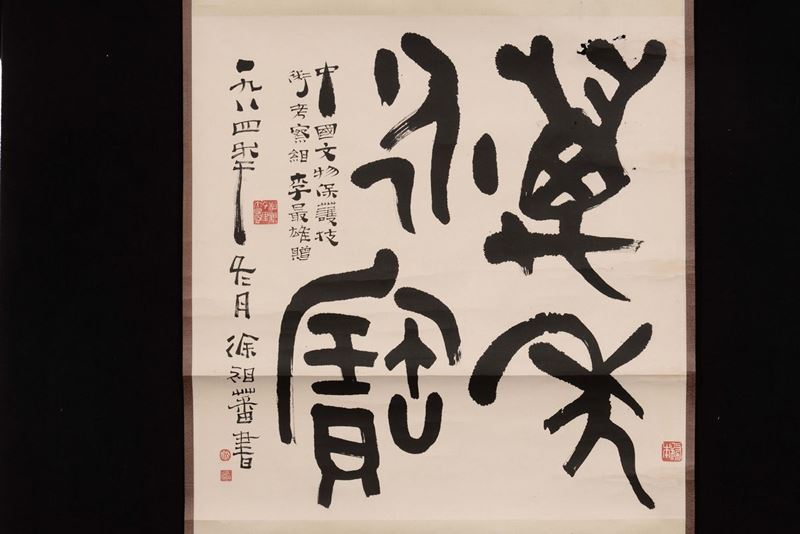 Rotolo con ideogrammi del pittore cinese Li Zui Xiong, Cina, XX secolo  - Asta Chinese Works of Art - Cambi Casa d'Aste