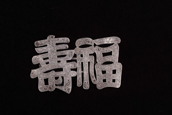 Fibbia in argento con monogramma orientale