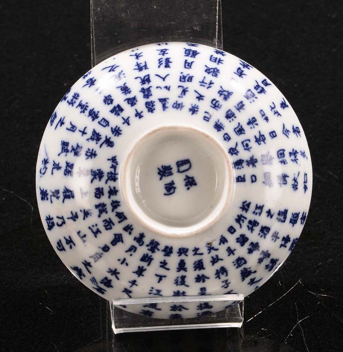 Ciotola con Coperchio in Porcellana Bianca e Blu con Scritte, Cina, XX Secolo