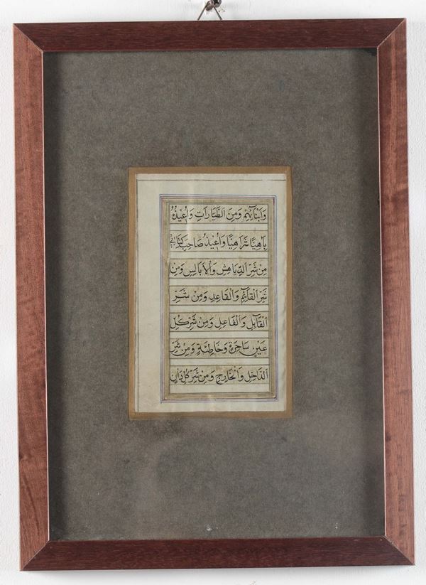 Due pagine di preghiere miniate in lingua araba, fine XVIII secolo