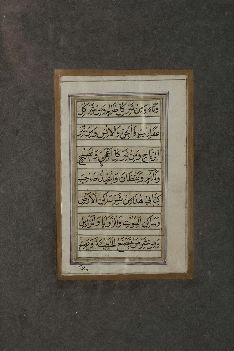 Due Pagine di Preghiere Miniate in Lingua Araba, Fine XVIII Secolo