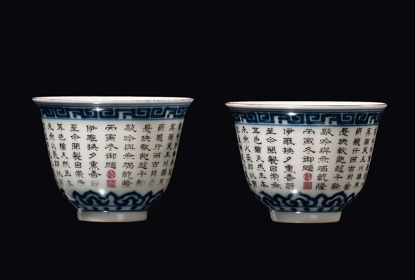 Coppia di piccole ciotole in porcellana policroma con iscrizioni, Cina, Dinastia Qing, XIX secolo