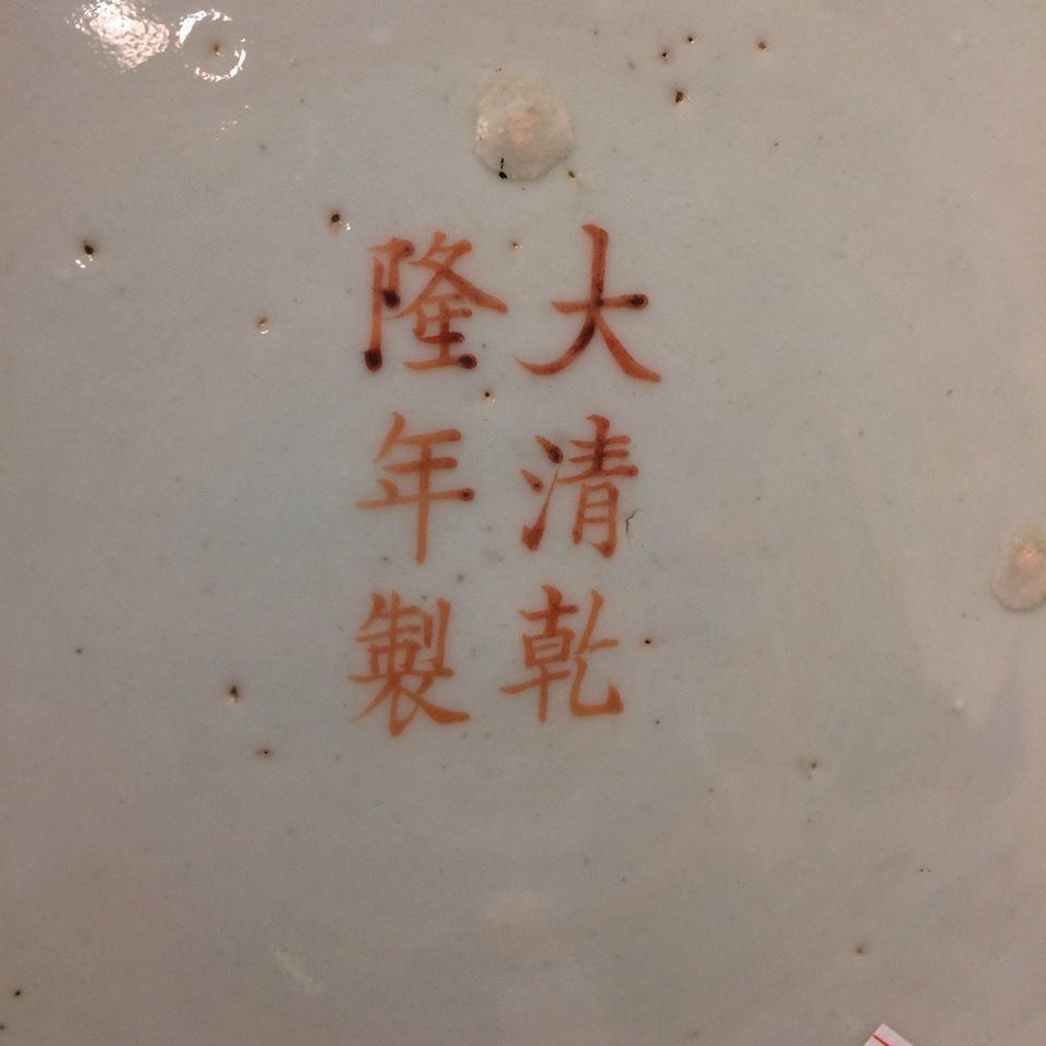 Due Piatti in Porcellana a Smalti Policromi con Decoro Cento Cervi, Cina, Dinastia Qing, XIX Seco...