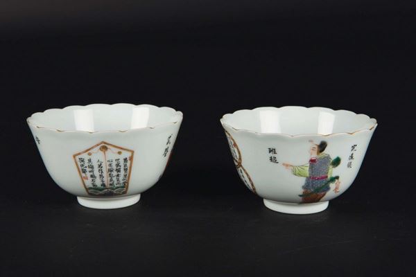 A pair of polychrome enamelled porcelain cups with dignitaries and inscriptions, China, Qing Dynasty, 19th century