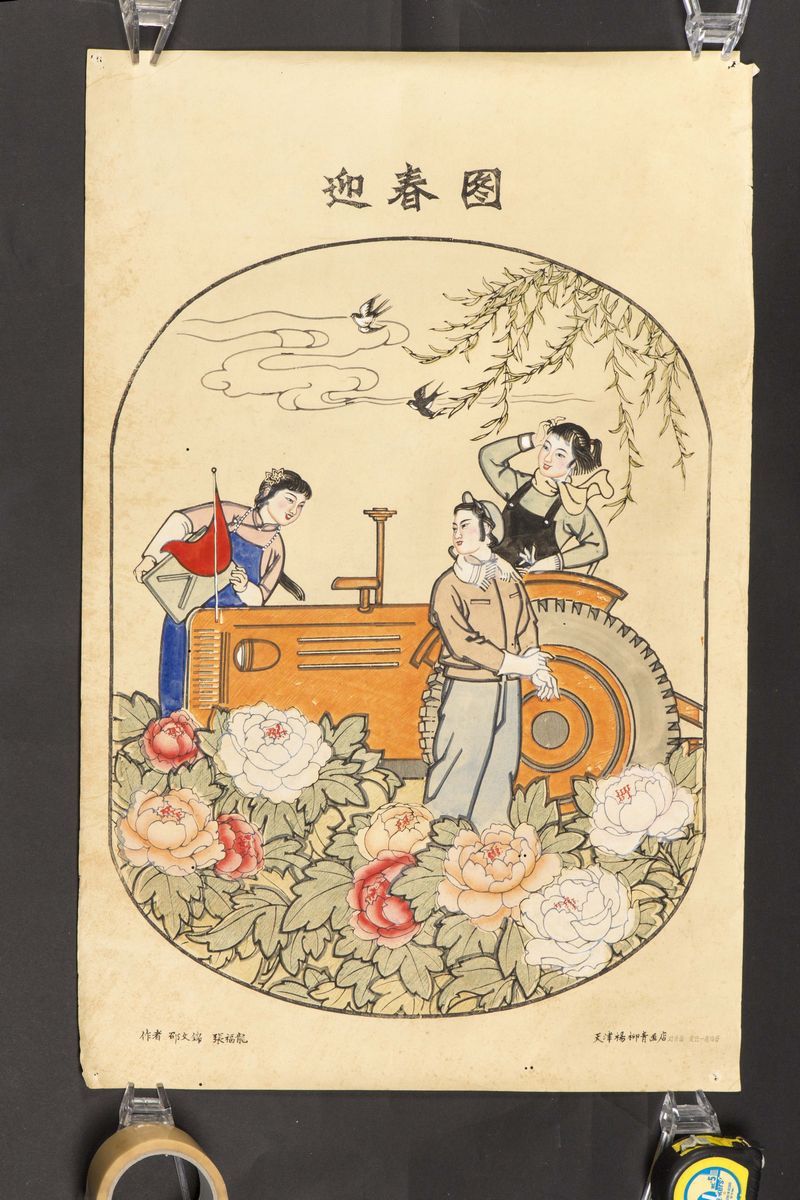 Lotto di Tredici Stampe Raffiguranti la Rivoluzione Culturale, Cina, XX Secolo