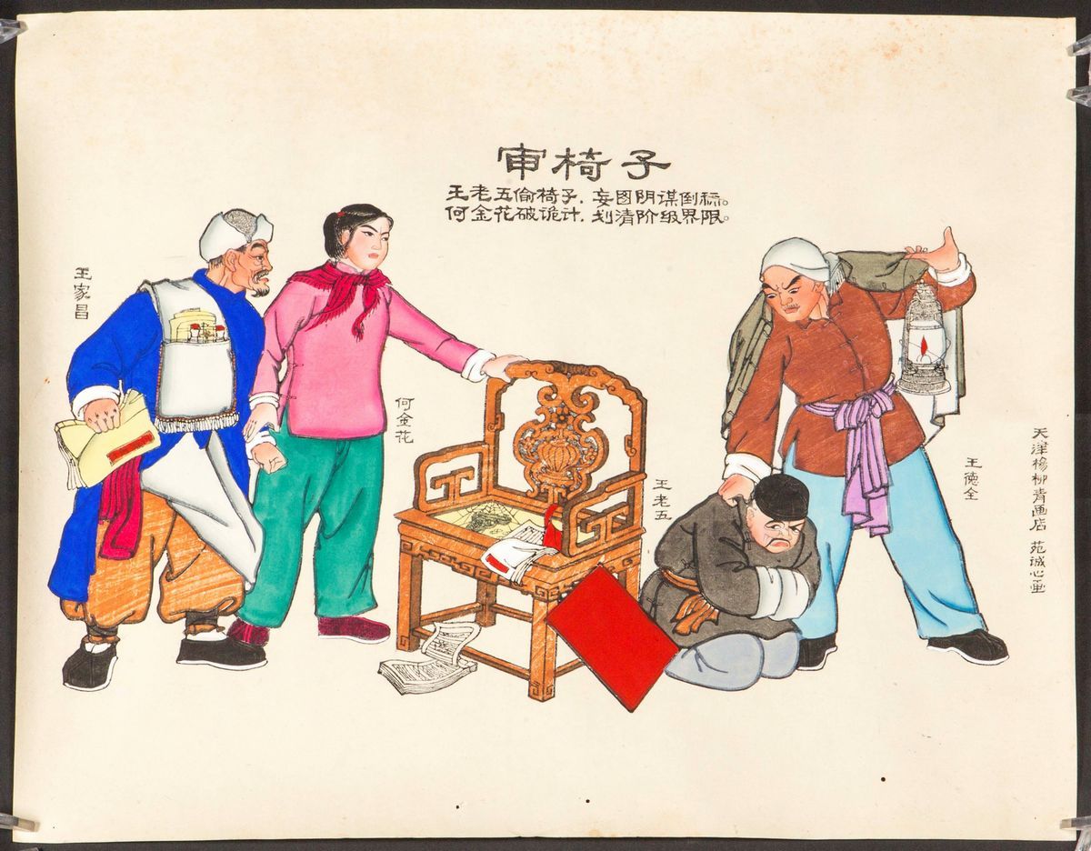 Lotto di Tredici Stampe Raffiguranti la Rivoluzione Culturale, Cina, XX Secolo