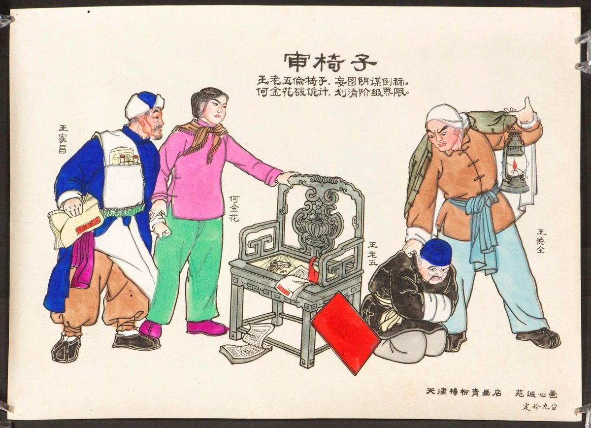 Lotto di Tredici Stampe Raffiguranti la Rivoluzione Culturale, Cina, XX Secolo