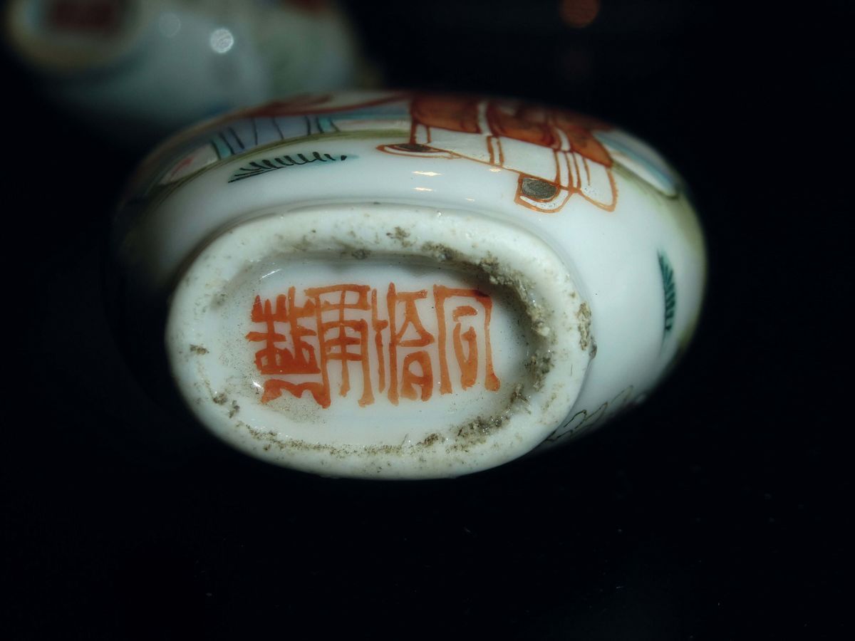 Lotto di Nove Snuff Bottles in Porcellana a Smalti Policromi con Personaggi, Cina, Dinastia Qing,...