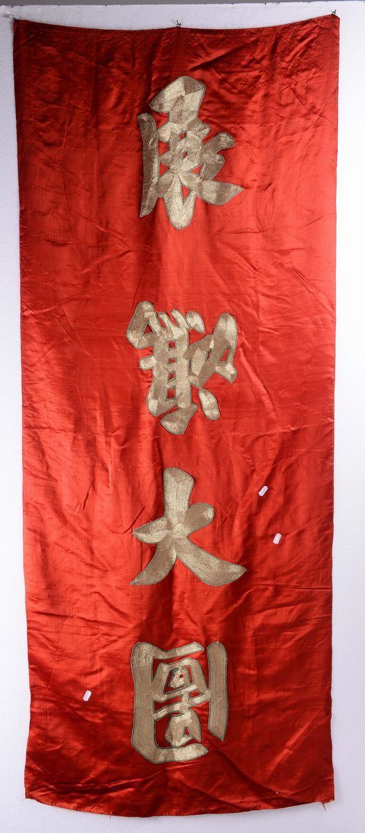 Tessuto in seta a fondo rosso con ricamo di scritta dorata, Cina, XX secolo