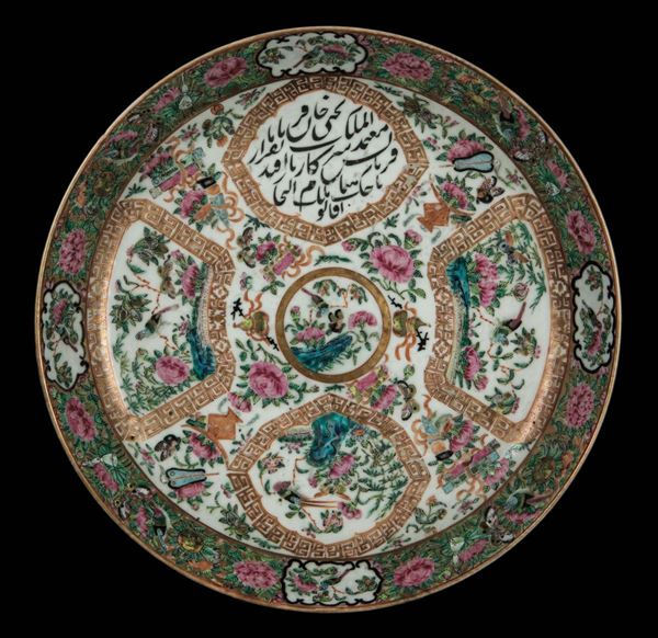 Piatto in porcellana stile Canton con iscrizione araba, Persia, XIX secolo