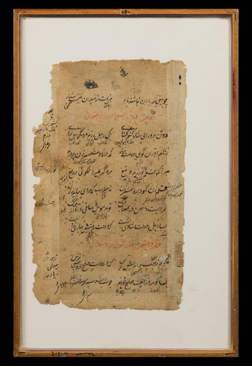Due Pagine Miniate con Iscrizioni e Dipinti, Persia, XIX Secolo