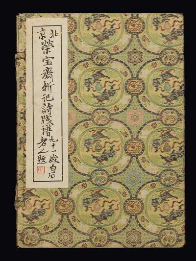 Collezione di Due Libri Raffiguranti Settantadue Acquarelli Stampati di Diversi Artisti, Cina, In...