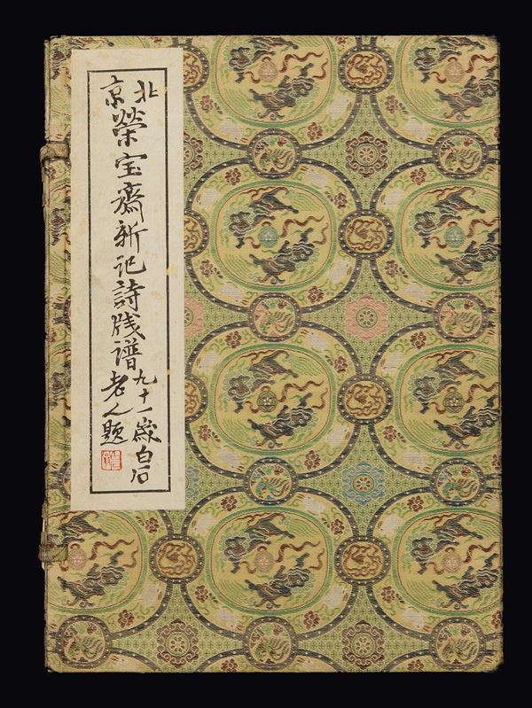 Collezione di due libri raffiguranti settantadue acquarelli stampati di diversi artisti, Cina, inizio XX secolo