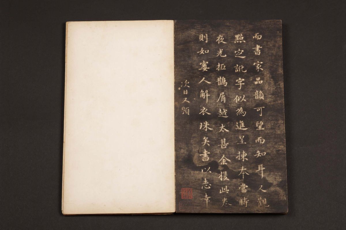 Sutra a Fondo Nero con Pagine con Preghiere e Sigilli, Cina, Dinastia Qing, XIX Secolo
