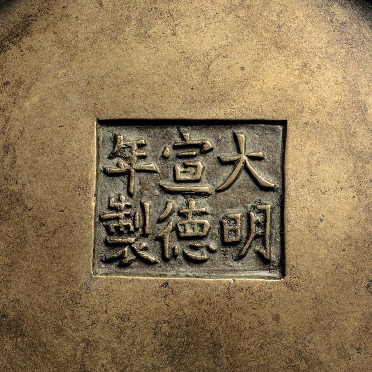 Incensiere in Bronzo Dorato con Due Manici, Cina, Dinastia Ming, XVII Secolo