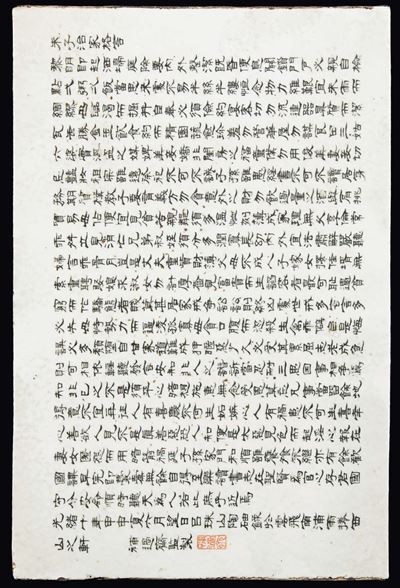 Placca in Porcellana Smaltata con Iscrizione, Cina, Dinastia Qing, XIX Secolo