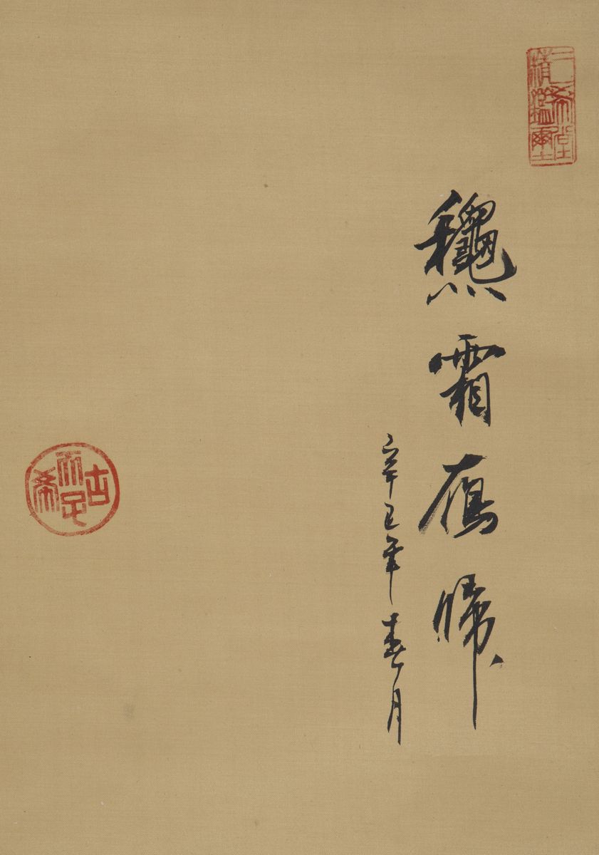 Dipinto su Seta Raffigurante Paesaggio con Iscrizione, Cina, XX Secolo
