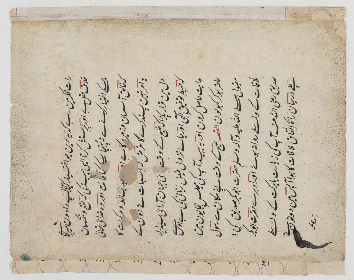 Miniatura su Carta Raffigurante Corteo con Personaggi a Cavallo ed Elefanti, India, XIX Secolo