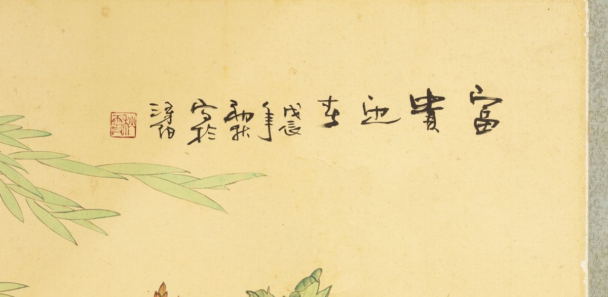 Dipinto su Seta Raffigurante Uccellini tra Rami in Fiore e Iscrizione, Cina, Inizi XX Secolo