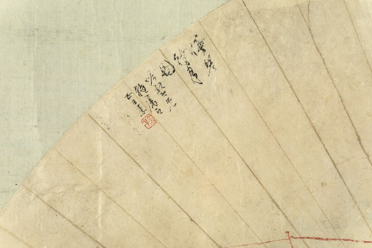 Ventaglio Dipinto su Carta Raffigurante Figura Femminile Assisa tra Piante di Bambù e Iscrizioni ...
