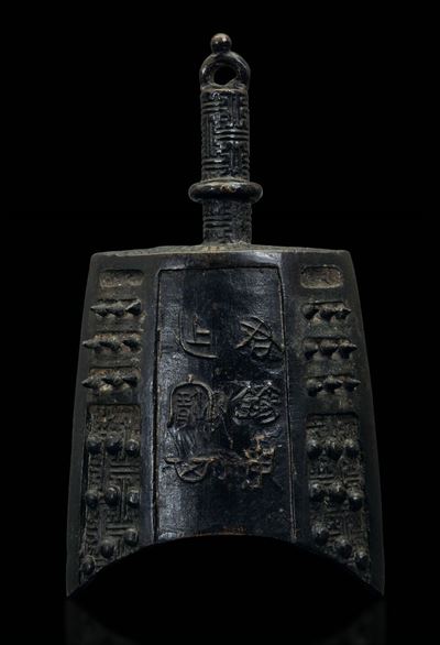 Campana in Bronzo con Iscrizioni e Dettagli a Rilievo, Cina, Dinastia Ming, XVII Secolo