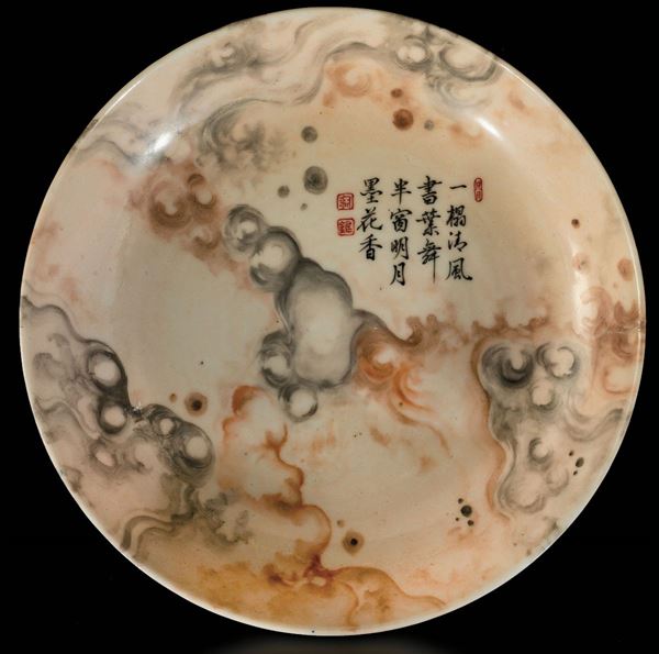 Piatto in porcellana a smalti policromi con decoro astratto e iscrizione, Cina, Repubblica, XX secolo