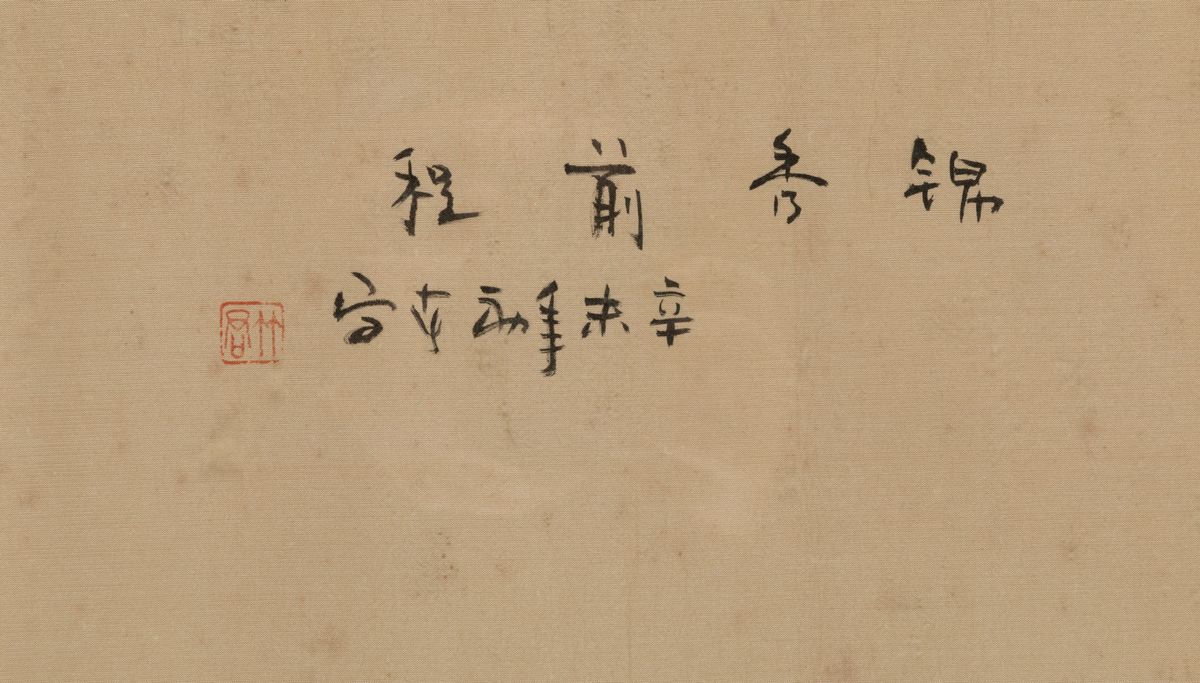 Due Dipinti su Seta con Fiori, Volatili e Iscrizioni, Cina, Inizi XX Secolo