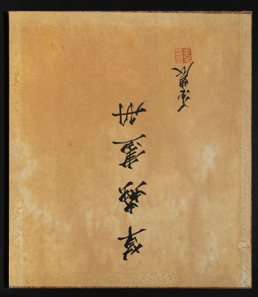 Dieci Disegni su Carta Raffiguranti Soggetti Naturalistici con Fiori, Insetti e Iscrizioni, Cina,...