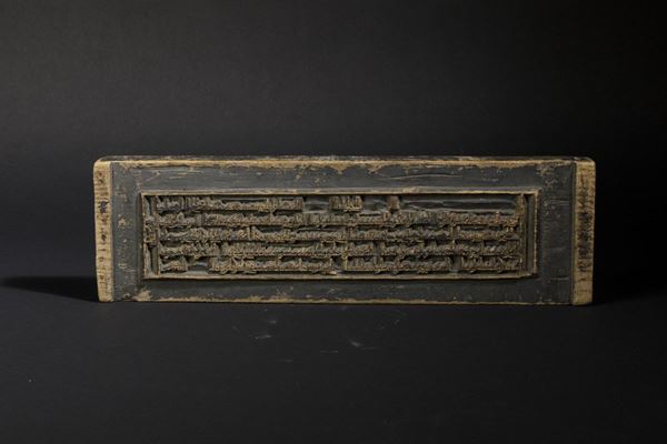 Matrice da inchiostro in legno con caratteri arabi, Siria, XIX secolo