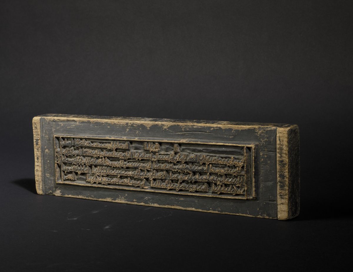Matrice da Inchiostro in Legno con Caratteri Arabi, Siria, XIX Secolo