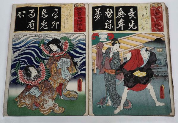 Giappone - Libro sec.XIX Storie di vita quotidiana. Scene della vita del Samurai
