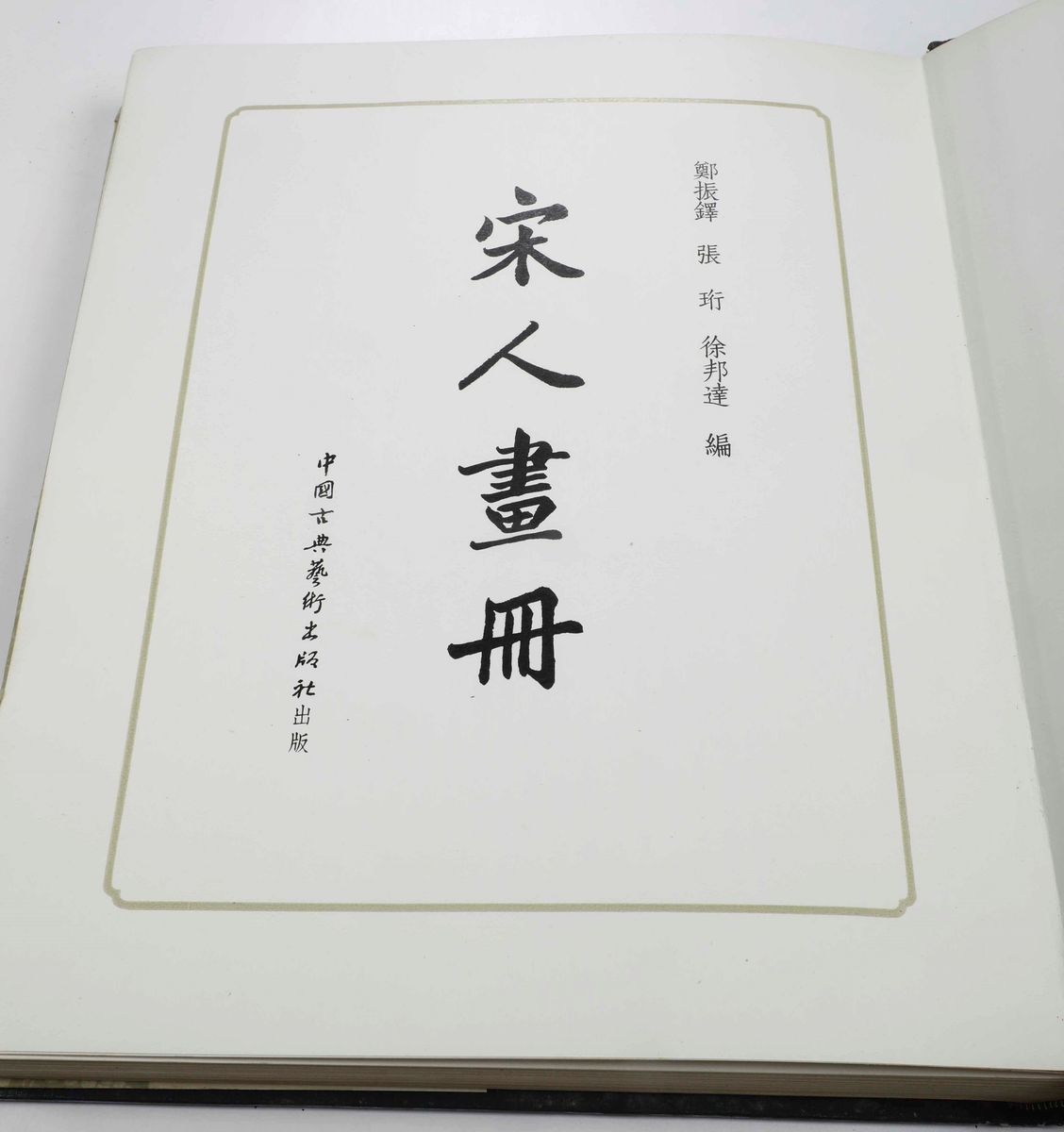 Giappone - Graficavolume Monografico sulla Grafica Giapponese. Anni '50 -'60 del '900.