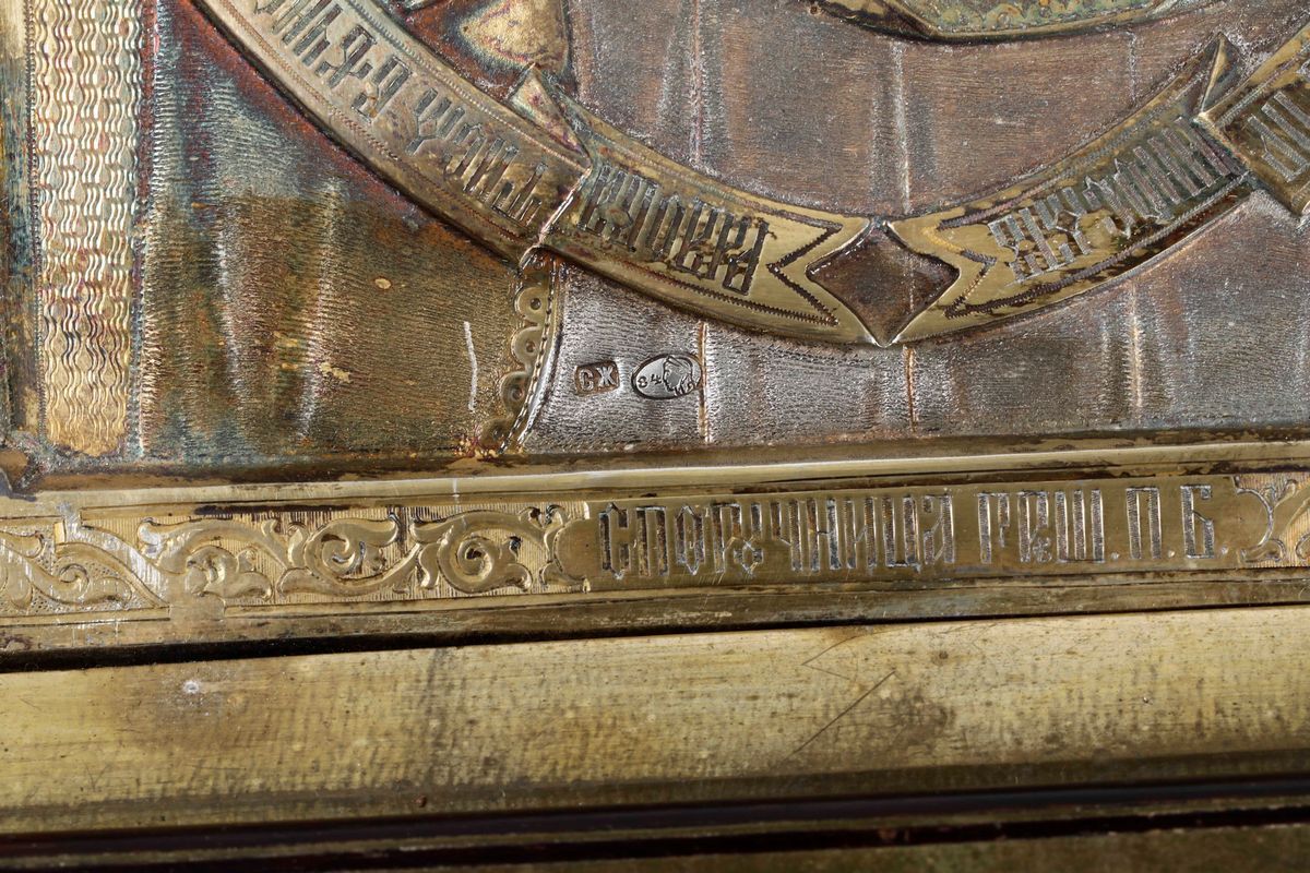 Trittico da Viaggio Raffigurante la Veringe e i Santi Nicola e Innochentij. Riza in Argento Sbalz...