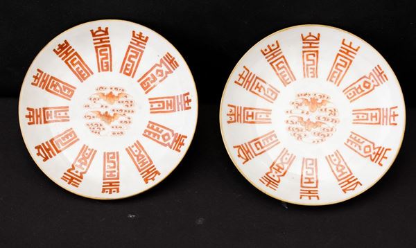 Due piatti in porcellana con simboli taoisti e pipistrelli sui toni dell’arancio, Cina, Dinastia Qing, XIX secolo
