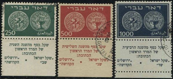 1948, ISRAELE, ANTICHE MONETE EBRAICHE.