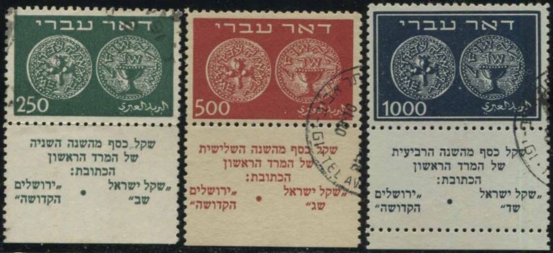 1948, ISRAELE, ANTICHE MONETE EBRAICHE.  - Asta Filatelia - Cambi Casa d'Aste