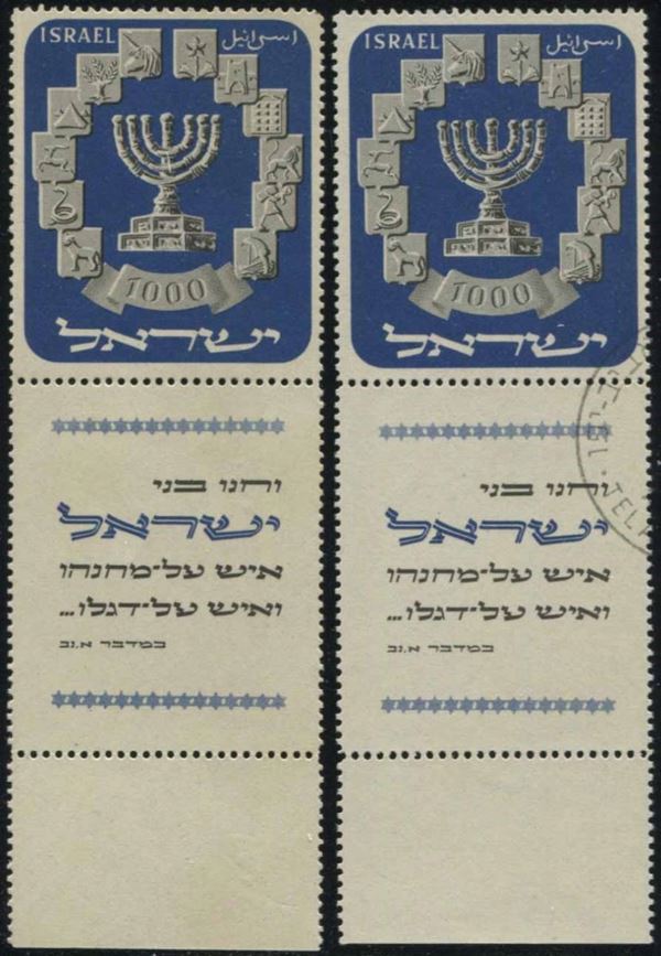 1952, ISRAELE, MENORAH.