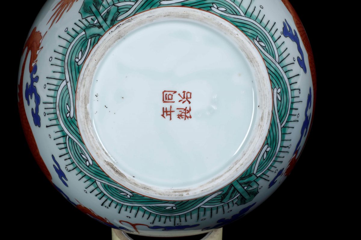Vaso a Bottiglia in Porcellana con Figura di Drago tra le Nuvole sui Toni del Blu e del Rosso, Ci...
