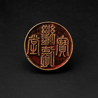 Sigillo in Bronzo con Iscrizione, Cina, Dinastia Qing, XIX Secolo