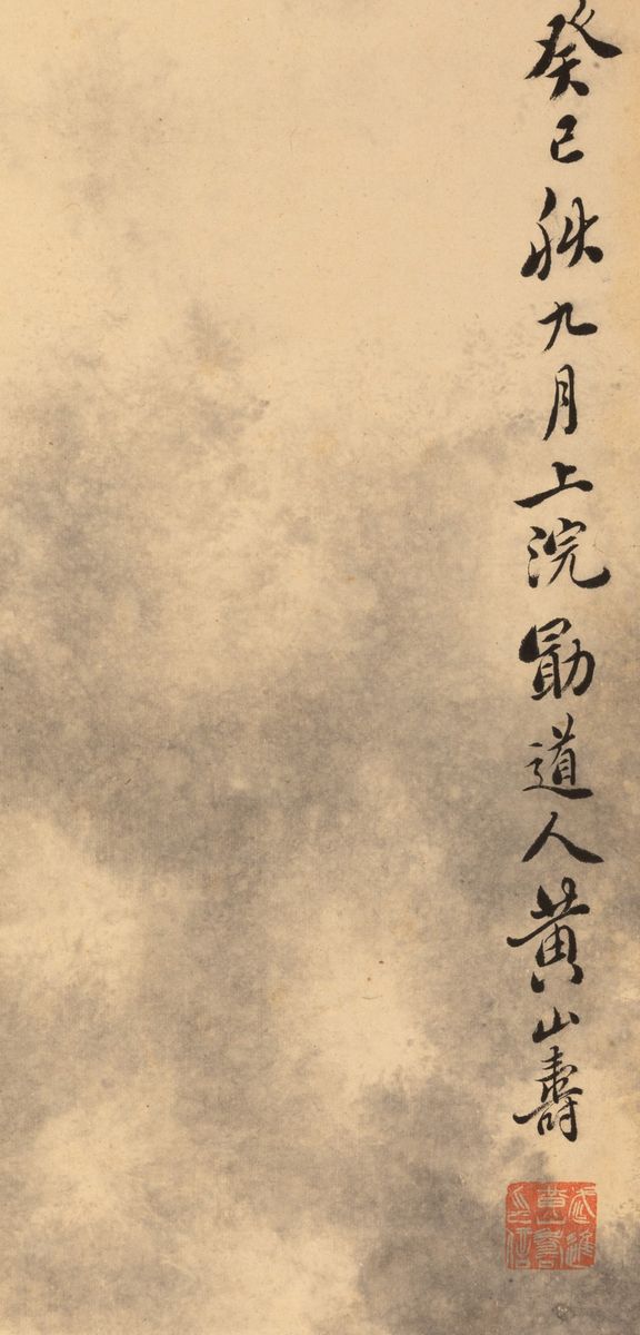 Dipinto su Carta Raffigurante Drago tra le Nuvole con Iscrizione, Cina, Dinastia Qing, XIX Secolo