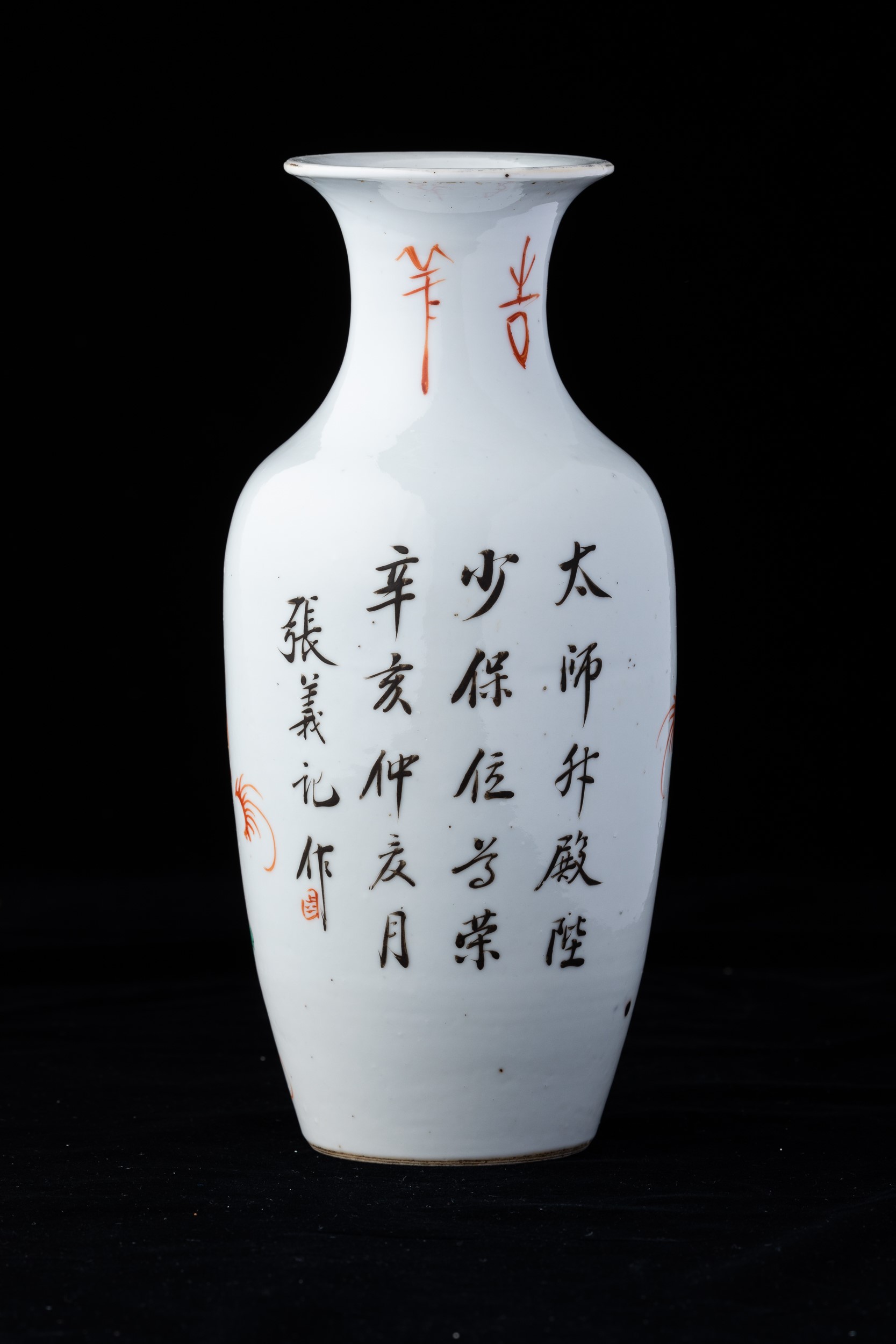 Vaso in Porcellana con Figura di Cane di Pho e Iscrizioni, Cina Dinastia Qing, XIX Secolo